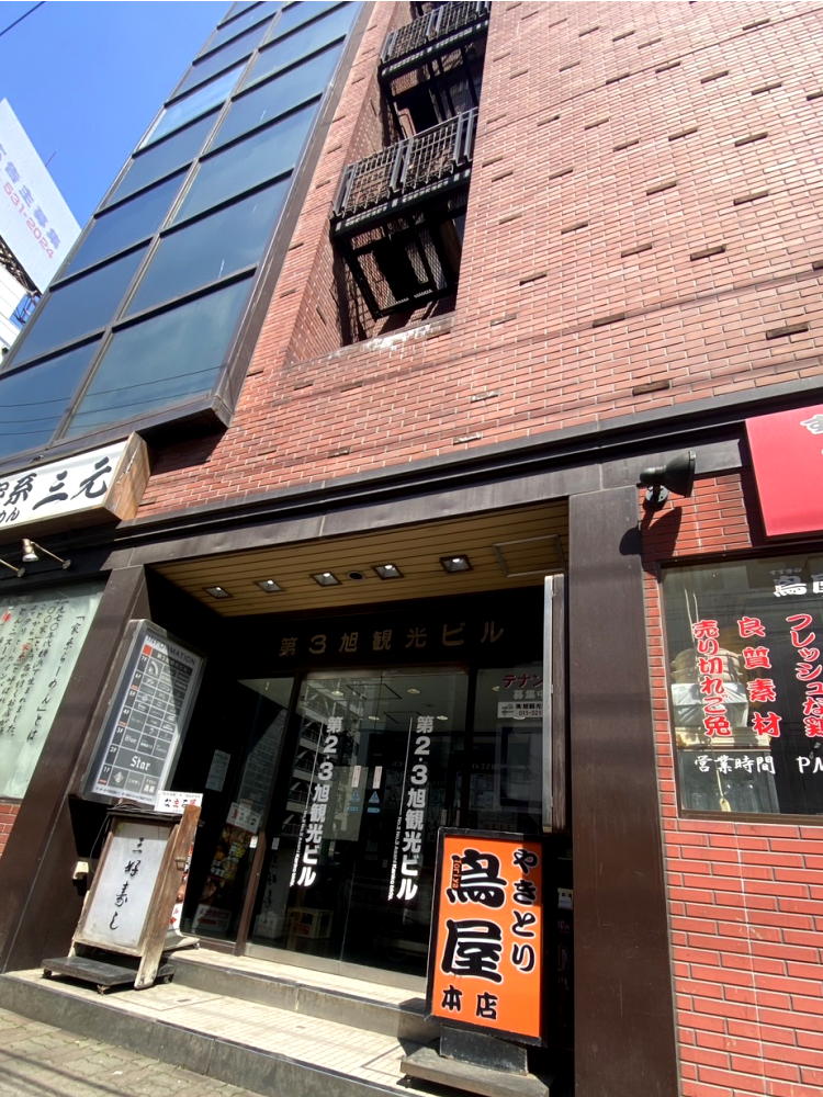 第3旭観光ビル