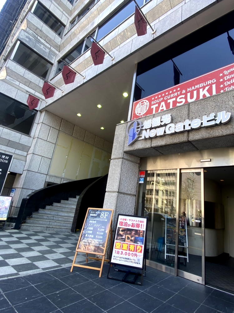 旭観光 New Gateビル